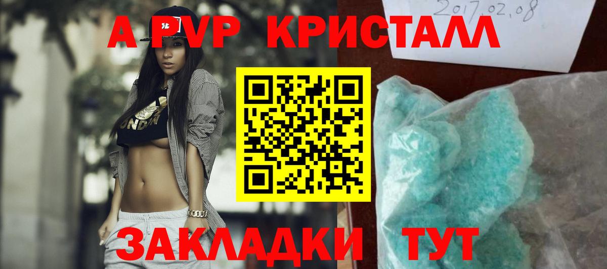 A-PVP мука Мценск