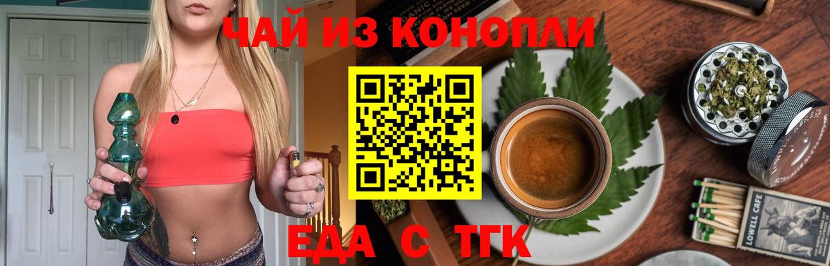 Мценск  Canna-Cookies марихуана  Вход с VPN 