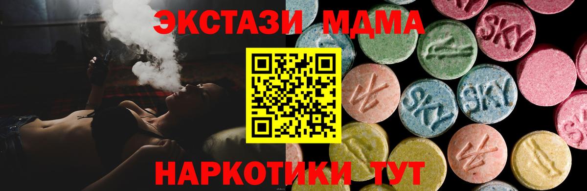 Экстази круглые  ЭКСТАЗИ  Мценск  Вход с VPN 