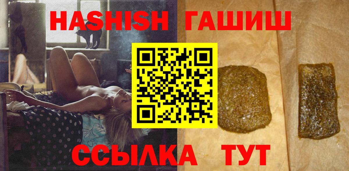 Гашиш  Вход с VPN  Мценск  ГАШИШ индика сатива 
