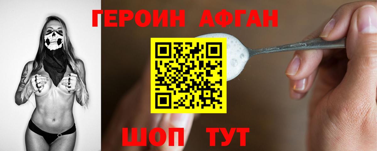 Мценск  Героин хмурый  Вход с VPN 