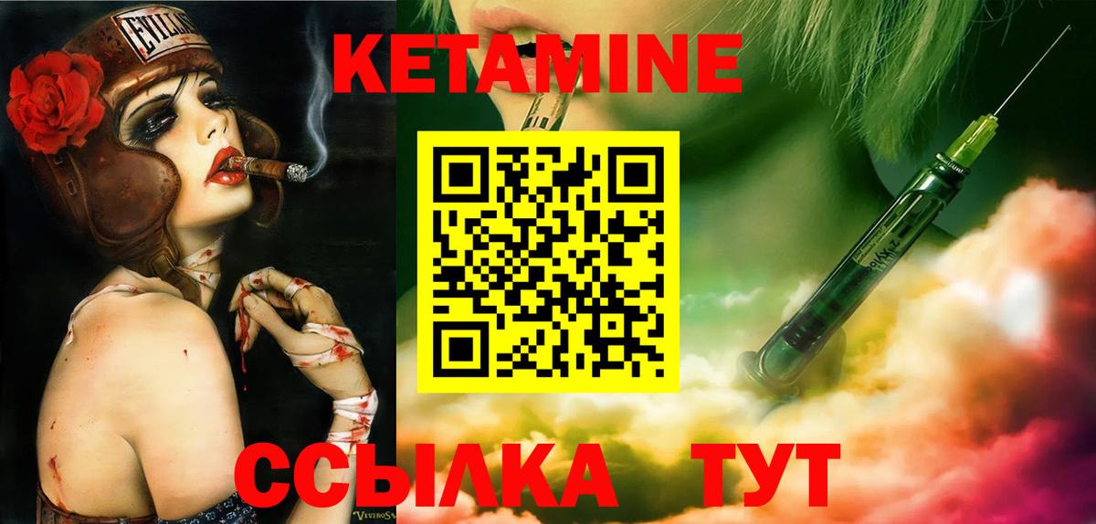 мега сайт  КЕТАМИН VHQ  КЕТАМИН VHQ  Вход с VPN  Мценск 