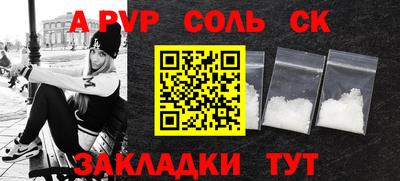 соль курить ск Гуково