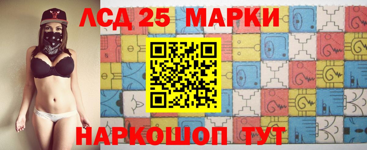 ЛСД экстази кислота  LSD-25 экстази кислота  Мценск  Вход с VPN 