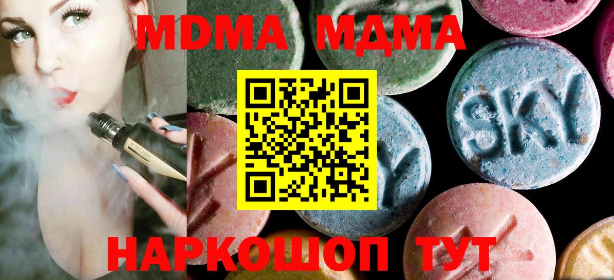 MDMA VHQ  Вход с VPN  MDMA  Мценск 