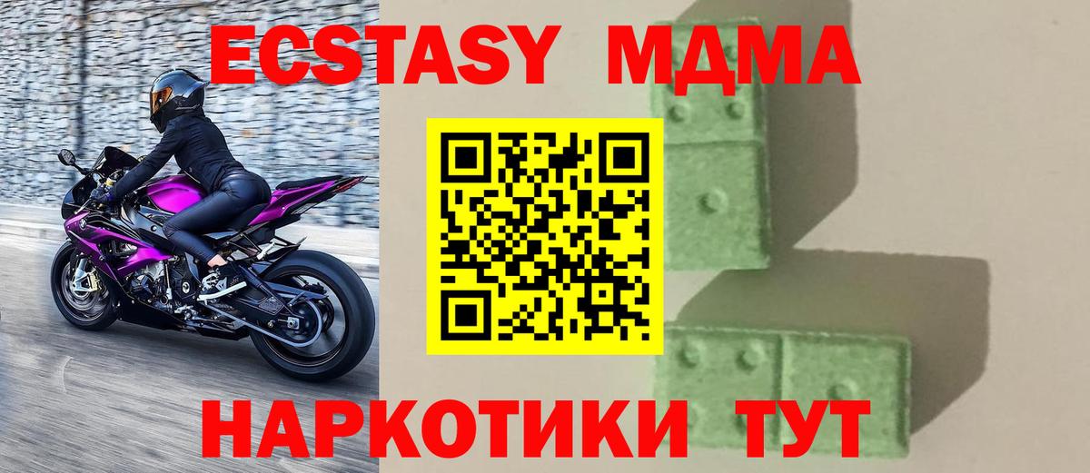 MDMA VHQ Мценск