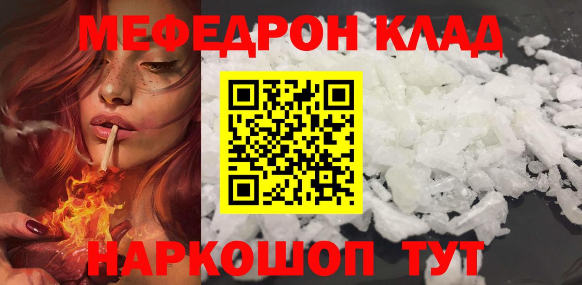 МЕФ Мценск