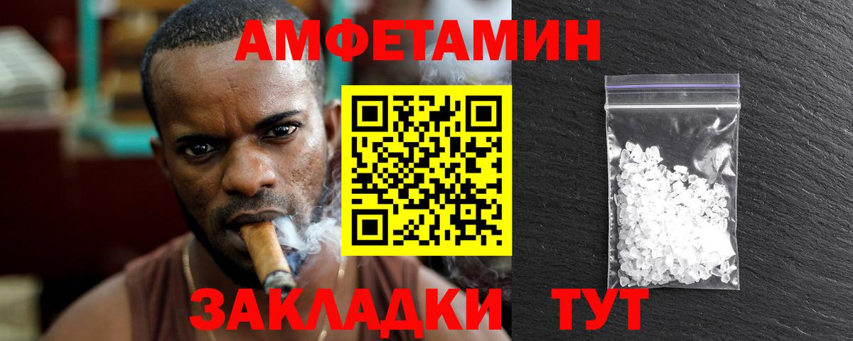 Метамфетамин Methamphetamine  Вход с VPN  Мценск 