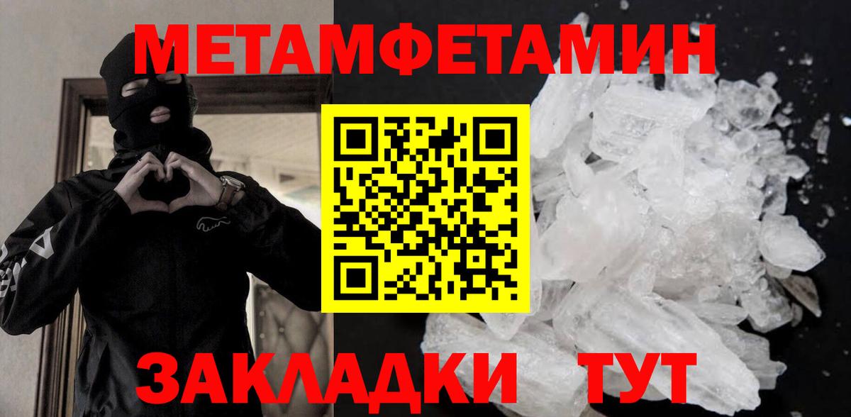 МЕТАМФЕТАМИН Methamphetamine Мценск