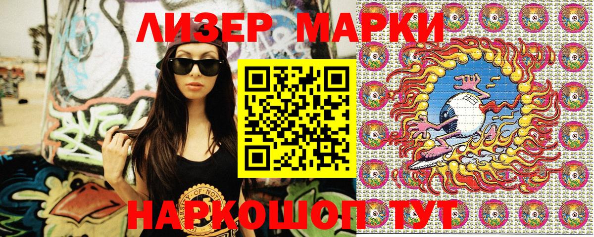 Марки 25I-NBOMe 1,8мг  Наркотические марки  Мценск  Вход с VPN 