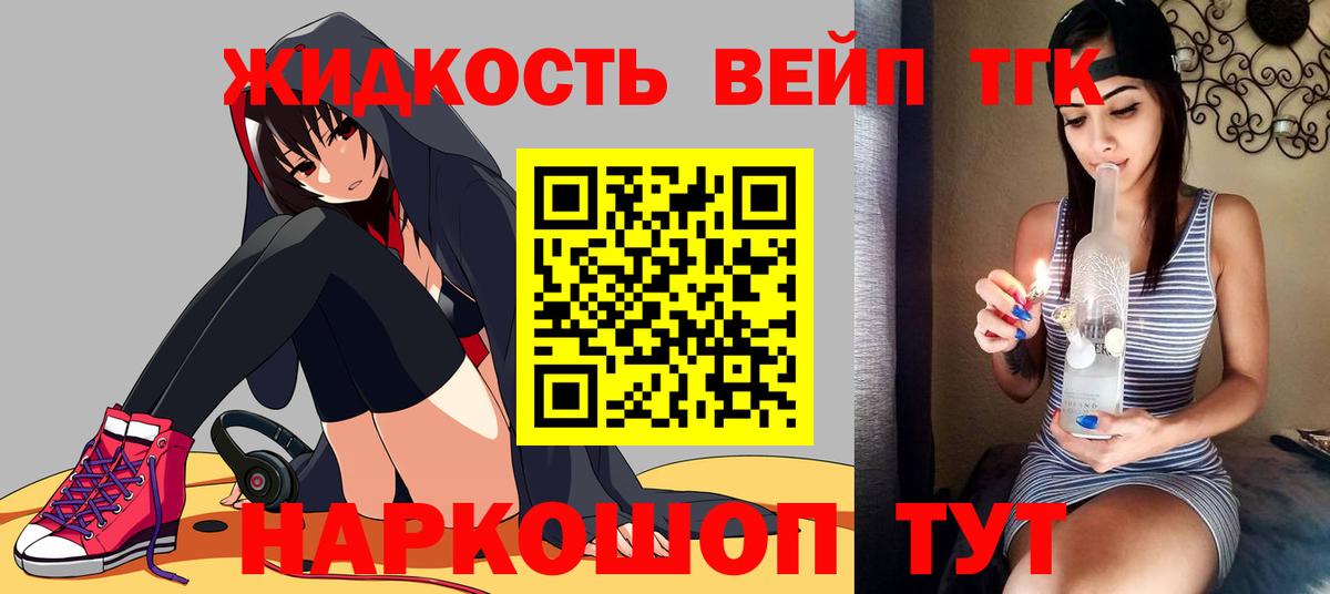 ТГК Wax Мценск