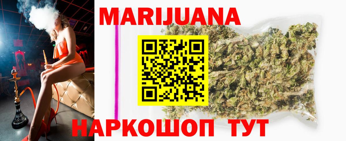 Бошки Шишки White Widow Мценск