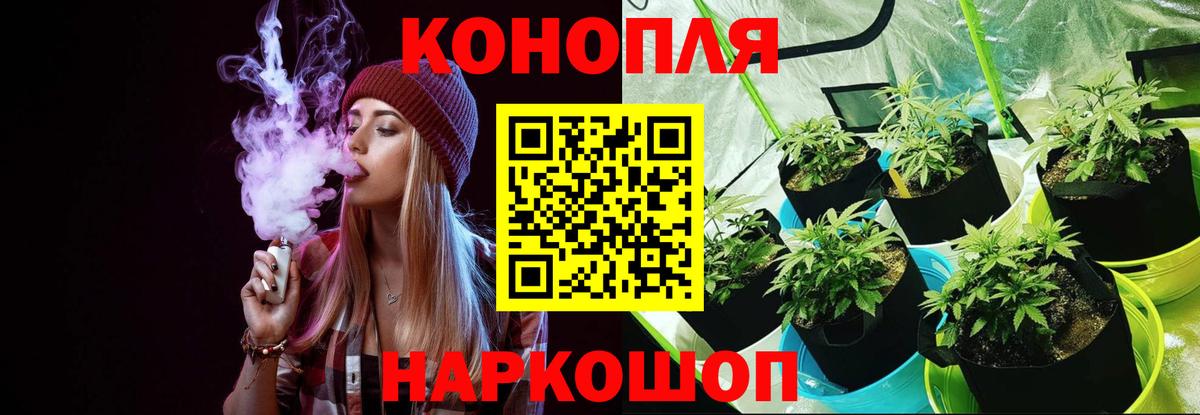 Шишки марихуана Ganja  Вход с VPN  Конопля тримм  Мценск  Бошки Шишки White Widow 